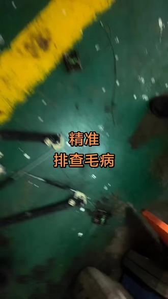 #有关汽车保养的小知识 #汽车保养与维修 3. 精准,排查毛病