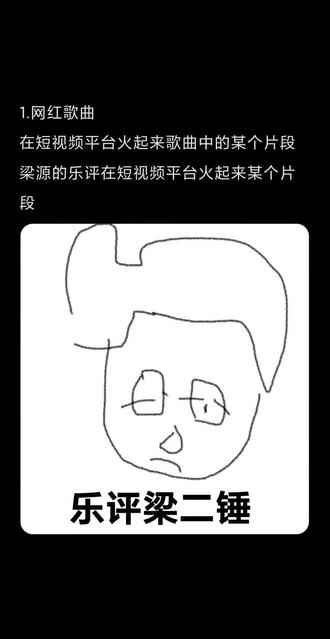 我就抓着你某个观点不放,就像你爱抓着歌手的某个缺点不放一样#梁源 #有歌第二季 #乐评人 #浙江卫视