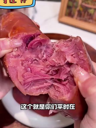 #中秋节 #青岛老火腿 #零食推荐 好吃的青岛老火腿,满满的都是大肉丝大肉块,精选猪腱子肉制作#谁懂这一口的好吃程度