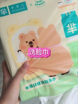 #便宜好物 #芈奈儿洗脸巾 #挂式洗脸巾 #好物推荐🔥
