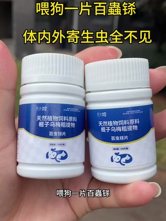 #猫狗驱虫的重要性