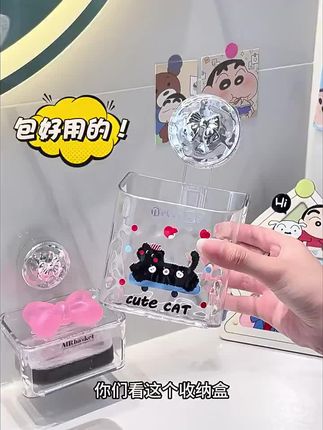 你看我把它吸在墙上,再顺时针拧紧,这个多功能吸盘收纳盒就安装好了,可以用来收纳用过的洗脸巾,大开口设计,一丢一个准,也可以把瓶瓶罐罐的护肤品收纳上墙,还可以放化妆刷、美妆蛋等,这样台面就非常整洁了。承重力很强,重点是吸盘设计,随便换位置都不留胶,也可吸。在浴室放浴球,快点入手一个放在卫生间吧!#爱了爱了