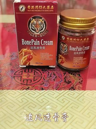 #这个透骨膏啊,真的是好东西!它是专门针对咱们肩颈腰腿的问题而设计的,尤其是上了年纪的父母,他们常年积累的劳累和损伤,导致经常性的酸痛,这个时候我们就可以给他们擦一擦,它能够做到外用透骨,深入肌肤,直达痛点,从而达到舒缓的效果。#无限回购的宝藏单品 #中老年宝藏单品 #618开箱大赛 #视频同款 @巨量千川