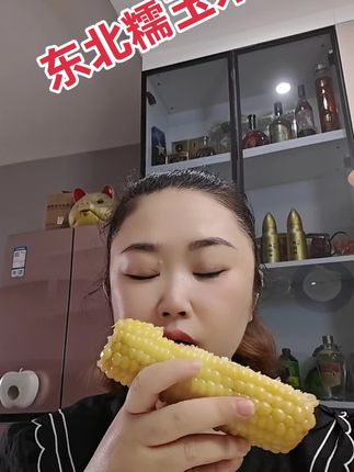 东北糯玉米真心好吃#每日分享