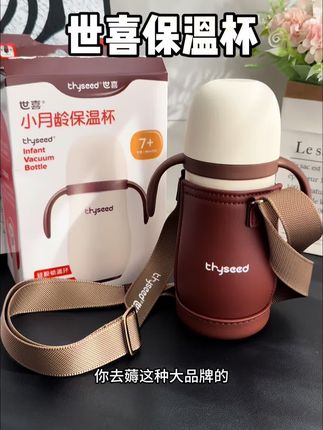 #世喜保温杯 终于来活动了!秋冬季必备的,随时都能让宝宝喝到温水,不光颜值高,品质有保障,给娃用更放心!#儿童保温杯 #保温杯 #保温杯推荐 #秋冬必备