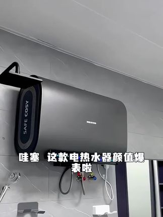 正品AO史密诗电热水器家用储水式超薄双胆扁桶小型速热洗澡卫生间#好物推荐 #好物分享 #爆款热卖中