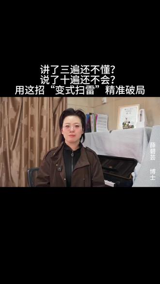 一本书解决给孩子讲题的难题! #知识分享 #豆包 #ai #家长必读