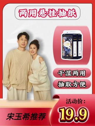 玉希同款抽纸 干湿两用 亲肤柔软不易起屑 零荧光剂零香精 孕婴放心用 喜欢的姐妹们赶紧安排吧!#希姐 #好物推荐🔥 #抽纸 #干湿两用 #居家好物