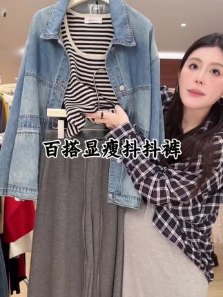 我真的后悔没有早点买这条抖抖裤,因为它真的太舒服了,穿上它就像没有穿裤子一样,轻松自在。它的面料很特别,柔软舒适,而且还不贴腿,无论是休息在家穿,还是出门逛街穿都很合适 好穿又显瘦 #秋冬穿搭 #百搭裤子 #高级感穿搭 #减龄穿搭 #显瘦显高显腿长