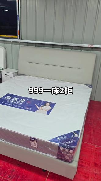 床开始白呼了#萧县