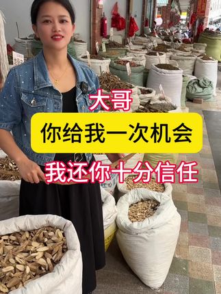 #泡酒七件套 #好东西一起分享 #真材实料 #正宗正品 #滋补养生