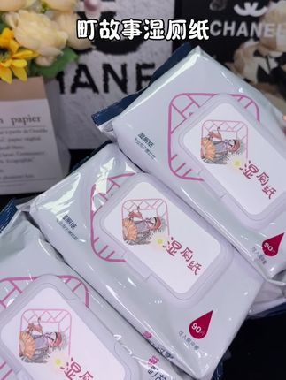 湿厕纸已经变成日常刚需消耗品了,用过了就离不开,擦的很干净! #湿厕纸推荐#湿厕纸#町故事湿厕纸#好物推荐#好物种草