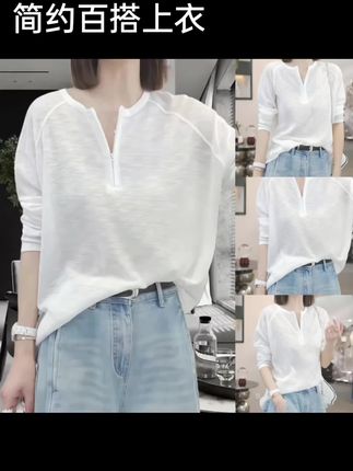 简约百搭上衣#时髦穿搭 #强烈推荐 #百搭上衣 #小清新穿搭