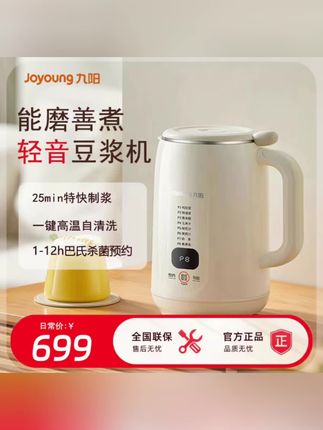 #全自动豆浆机 #智能豆浆机 九阳豆浆机家用新款全自动多功能破壁免过滤煮破壁机官方正品#多功能豆浆机 #家用豆浆机 #免过滤豆浆机
