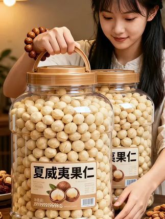 一口咬开,奶香瞬间在舌尖炸开!夏威夷果仁自带天然奶油香,颗颗饱满大粒,嚼得到的浓郁坚果风味。追剧、办公随手抓一把,幸福感爆棚,好吃到停不下来!#夏威夷果仁 #夏威夷果 #强烈推荐 #干果零食 #坚果@抖加🔥上热门🔥dou+🔥热点宝 @DOU+小助手 @抖音小助手 @DOU+上热门