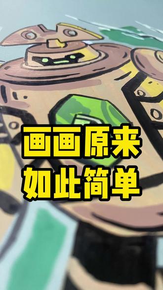 少年骇客人物系列之控制时间~ #动漫手绘 #少年骇客 #跟着抖音学画画 #丙烯马克笔 #手绘过程