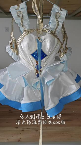 这就是价值999的衣服嘛?太漂亮了! 三分妄想洛天依流光协奏cos服开箱测评
主包158cm/86斤,S码,然后其实觉得稍微有些紧,这个尺码紧贴我是没想到的。但是总归来讲衣服整体非常漂亮。主包是当时涨价钱滑铲买的,花了787。这套衣服现在三分那边已经下架绝版了,辛亏入手了哈哈哈。
哦对了,这套不卖哦~
#洛天依 #洛天依流光协奏 #洛天依cos服 #cos服 #三分妄想