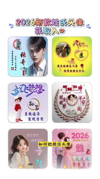 抖音放大镜🔎搜【神图定制小程序】,输入口令《7611》可设计你的专属头像#头像设计#头像定制#姓氏头像#自定义头像
