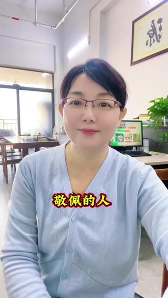 敬佩的人#口播短视频 #情感共鸣人生感悟 #上热门🔥 #正能量传递 @抖音创作小助手 @DOU+上热门 @DOU+小助手