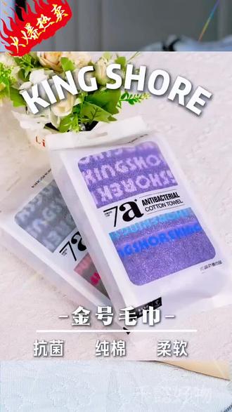 你们赶紧去抢这个金号品牌的纯棉抗菌毛巾,你看一下这才什么价格!它每一条都是这种独立的密封包装,干净又卫生,摸起来软乎乎的,特别舒服,还不容易起球掉色,吸水性也是嘎嘎好。关键它是金号大品牌的,质量有保障,刷到还有库存的话就赶紧冲吧!#好物推荐#家居好物分享#个人洗护用品#金号纯棉毛巾#巨划算 #上热门话题🔥🔥🔥 @久久居家好物 @抖音作者助手 @生活……抖DOU+上热🔥 @抖音生活服务 @乔乔好物 @如期好物 @小辉百货小铺 @胡卿月 @久久居家好物