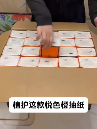 #纸巾 #抽纸 #家用抽纸 #面巾纸 #整箱装抽纸