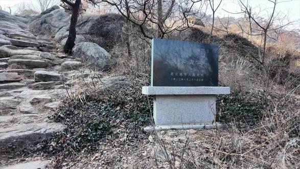 锦屏山沈家古道:一条实业救国者的山林文脉。锦屏山沈家古道又称园林古道,位于海州区锦屏山西北部,从朐阳街道园林村蜿蜒至山顶,东折至锦屏紫竹庵,全长约3公里,现遗存约2公里,是连云港市级文物保护单位。#锦屏山沈家古道 #连云港旅游攻略 #沈云沛与古道文脉 #连云港历史步道 #石刻里的奋斗史