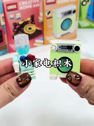 在家给孩子准备一套积木吧,一玩就是一整天,锻炼孩子动手动脑和专注力#益智玩具 #积木