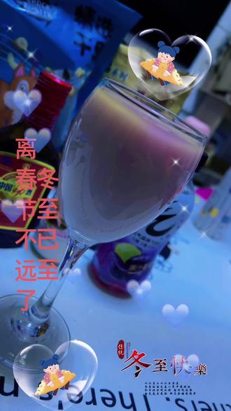 #劲酒特调 粉粉的-少女心事💫💫💫💫💫劲酒的中药味好浓啊🌊🌊🌊🍷🍷#微醺时刻