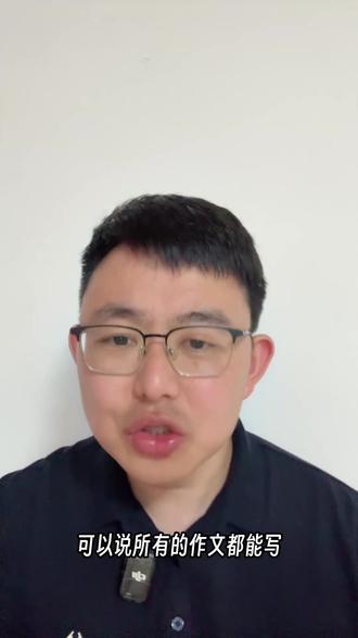 南京秦淮区二模作文 满分范文加解析 中考冲刺该如何准备#中考#作文