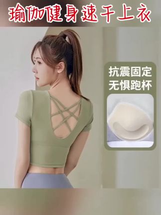 Kava Gie瑜伽服女带胸垫跑步短袖运动专业速干上衣紧身夏季薄新款#美背穿搭 #夏日必备 #健身穿搭 #运动穿搭 #瑜伽服搭配