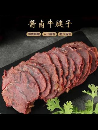 #酱牛肉【庖丁姐】酱牛腱子150g+40g醋包+10g辣椒油*6包#五香酱牛肉#酱牛腱子#牛肉#好物分享@抖音小助手 @创作者百亿流量扶持