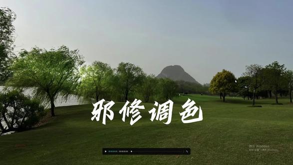 调色果然还得是学修30秒带大家学会#剪辑教程#剪辑视频 #剪辑调色 #抖音精选