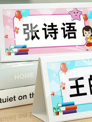 姓名牌小学生桌牌座位牌立牌台卡台签展示牌小朋友名字席位牌定制#姓名牌 #小学生用品 #座位牌定制 #台卡台签 #校园好物