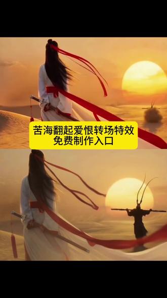 苦海翻起爱恨ai指令教程来啦!#豆包ai
#豆包p图已经nextlevel了 至尊宝豆包p图指令,豆包大话西游指令 大话西游ai 豆包大话西游ai生成#大话西游ai指令 #苦海翻起爱恨 至尊宝豆包ai大话西游豆包至尊宝和紫霞仙子
你们要的变仙子口令来了大话西游 苦海翻起爱恨 豆包ai,豆包P图已经nextlevel了,豆包P图4.0 苦海翻起爱恨 这世间难逃命运