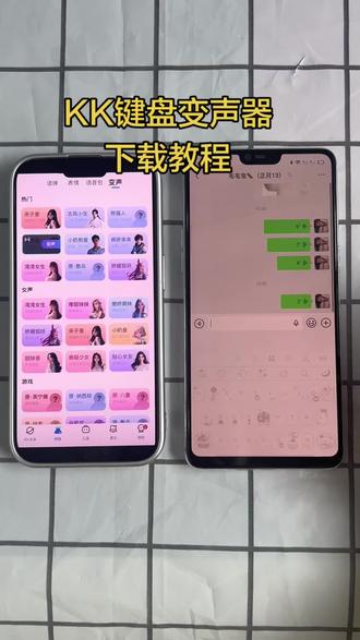 《一起来淘》KK键盘变声器下载教程来啦#kk键盘变声器怎么发到微信 #KK键盘变声器#kk键盘变声器使用教程