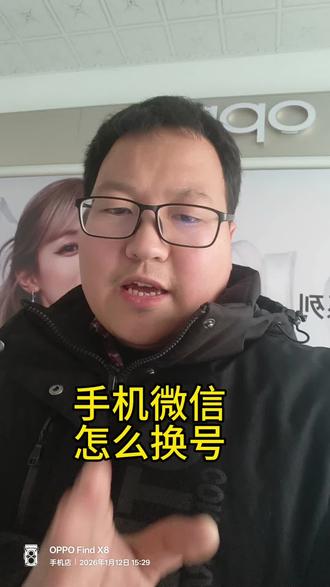 微信换新号方法#微信知识分享 #创作者中心 #创作灵感