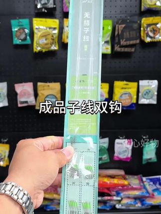 #钓巨物 #子线双钩 #钓鲢鳙技巧 #鱼钩 #成品子线双钩