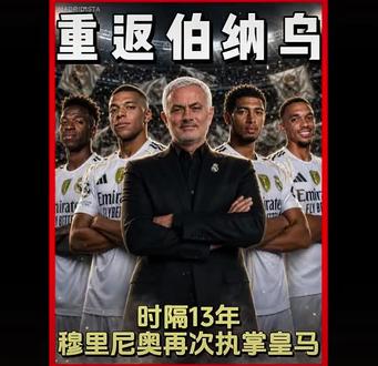 唯一一个带球迷转会的鸟叔😁