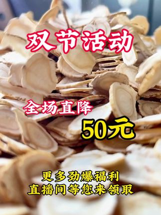 双节活动直降50元!#西洋参 #西洋参片 #西洋参片泡水 #西洋参功效 #花旗参
