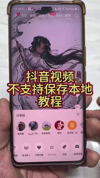 即梦和豆包生成的视频有水印怎么办?
视频不能保存到本地怎么办?
飞哥擦水印小程序,200+平台通用!保存视频和去印一键搞定!
#短视频创作者#飞哥擦水印#短视频工具#视频保存技巧!#视频去水印