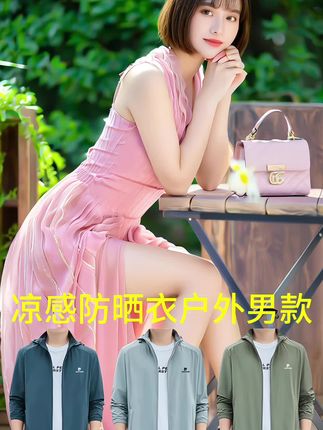 凉感防晒衣户外男款