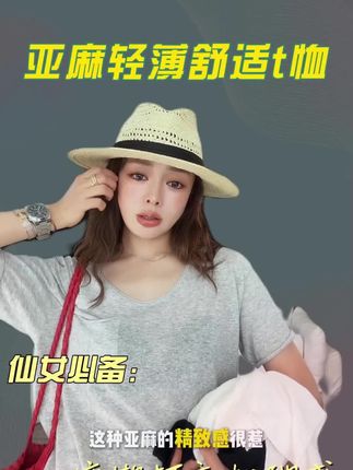 #夏日穿搭 #早秋穿搭 #修身显瘦  #高级感 #t恤