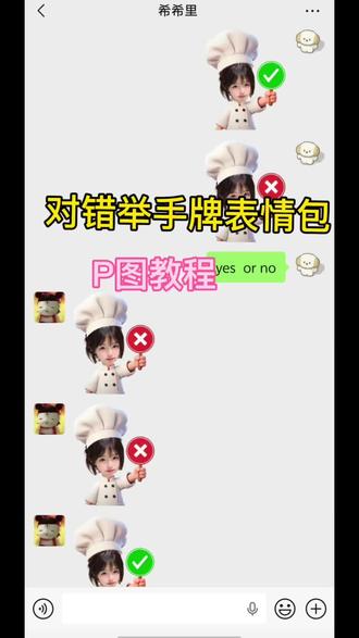 对错举手牌表情包p图教程来啦 #对错举手牌表情包制作 举牌表情包怎么制作透明底 yes no表情包模板 #厨师帽表情包制作 yes no的举手牌怎么做 对错举手牌表情包 #醒图焚决的神 #人类对醒图的开发不足百分之一 #醒门永存 yesno举牌表情包高清 打勾打叉举牌怎么p图 厨师帽表情包特效 举牌表情包素材 叉号举手表情包底图 表情包底图素材 小厨师p图 对错举手牌表情包制作醒图 对错举手牌表情包制作特效 举牌表情包素材 勾叉牌图片
素材 厨师帽表情包制作豆包指令 叉号举牌表情包指令 yesno举牌表情包底图 厨师表情包 举牌表情包 对错举手牌表情包豆包 举牌表情包特效 举牌表情包怎么制作 叉号表情包怎么做 厨师帽表情包怎么弄