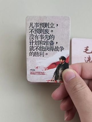 当你感到迷茫焦虑的时候就随手拿出一张。#毛选名段 #毛选