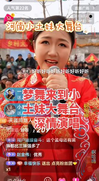 梦舞来到小土妹直播间深情演唱