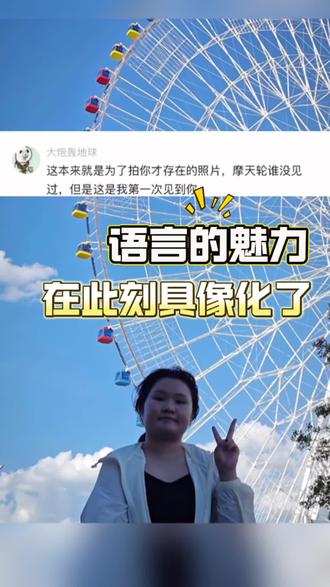 如果每个人都可以收到这么暖心的回复… #温暖 #文字力量 #大炮轰地球 #魅力