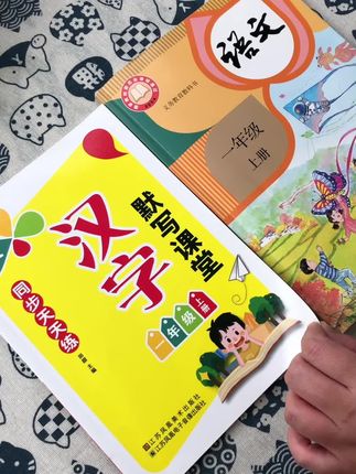 #一年级 要重视练字,给孩子准备这本#同步默写课堂 他与教材内容同步练字的同时还预习巩固了每课生字词,一个学期坚持下来,你会发现孩子写的字越来越好看#一年级同步字帖