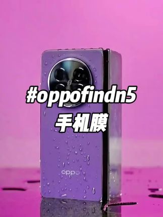 适用oppofindn5手机膜FindN5钢化膜无尘舱n5外屏陶瓷全包保护贴膜#oppofindn5 #无尘贴膜舱 #钢化膜 #手机膜