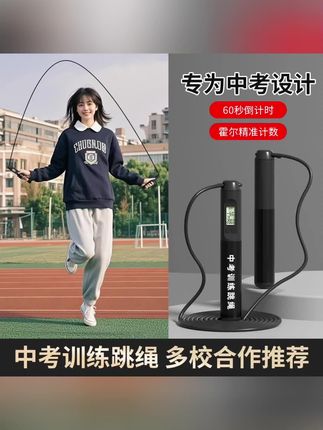 #计数跳绳器 #训练考试专用 中考专用训练跳绳初中中学生体育生体考钢丝绳计数体育课考试用绳#中考体育跳绳