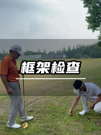 一号木少OB的训练方法 #高尔夫 #高尔夫挥杆#高尔夫教学